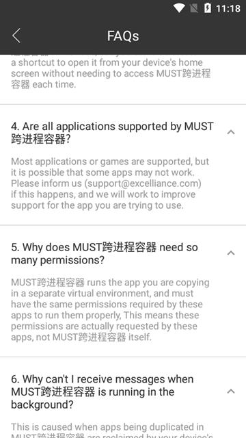MUST跨进程容器 安卓最新版v4.0.0 安卓最新版v4.0.0
