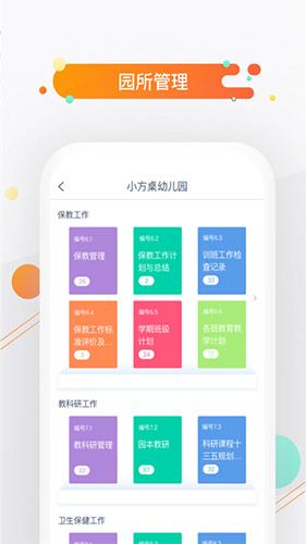 小方桌最新版