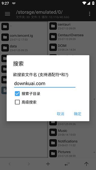 mt管理器破解版免登录