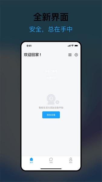 清瞳监控图片1
