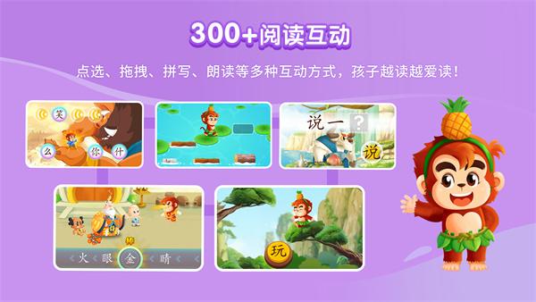 小悟空自己读2023版