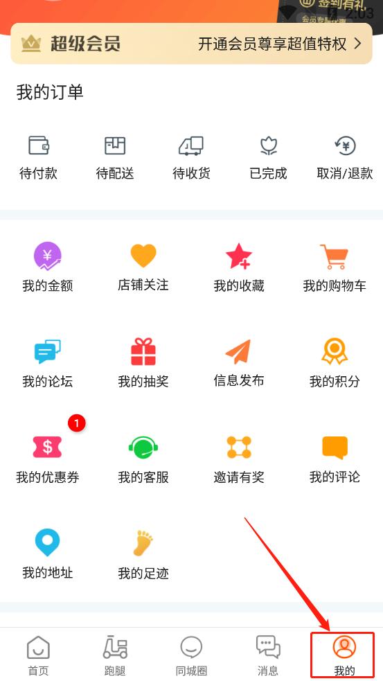 镇雄同城app图片4