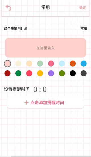 微笑todo图片4