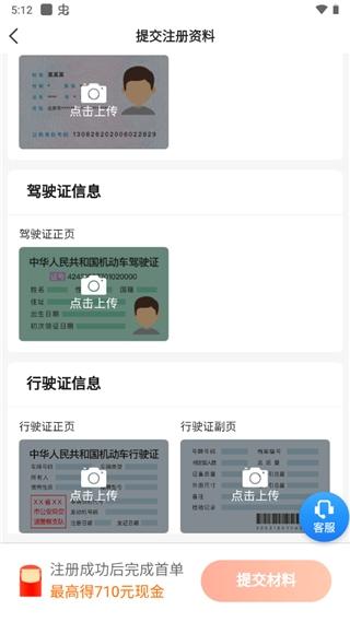 雷利出行司机端5
