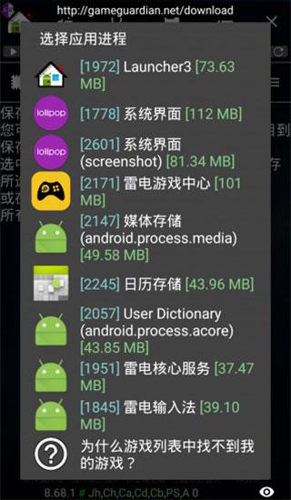 gg修改器防闪退版4