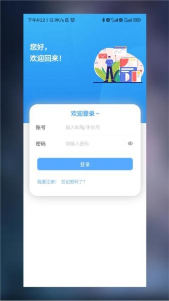 一款智能控制软件免费版 安卓版v1.2.9 安卓版v1.2.9