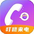 叮咚来电 安卓版v1.0.1