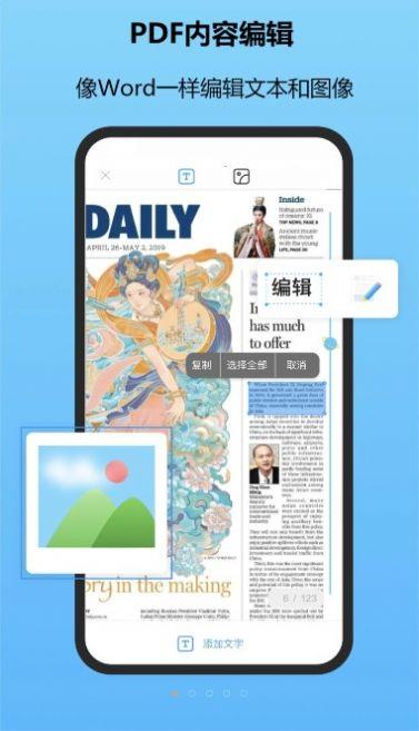 金闪PDF