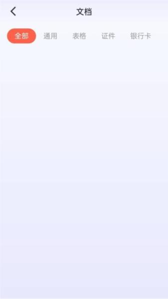 听南扫描小助手 安卓版v2.2.5 安卓版v2.2.5