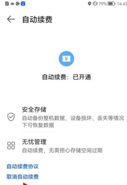 华为云空间17
