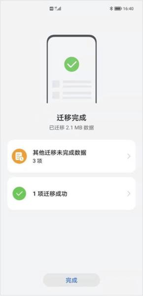 换机克隆图片10
