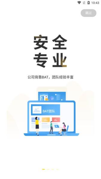 悬赏猫极速版图片3