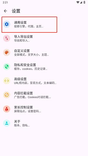 Air浏览器app图片6