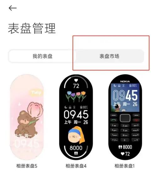 小米运动图片9