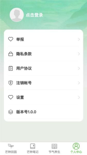 芒种漫刷 安卓版v1.0.2 安卓版v1.0.2
