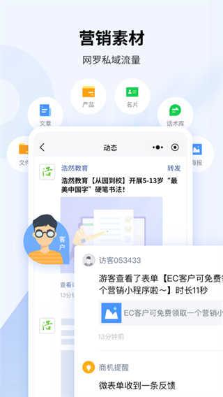 EC手机版官方