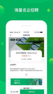 慧眼实习最新版