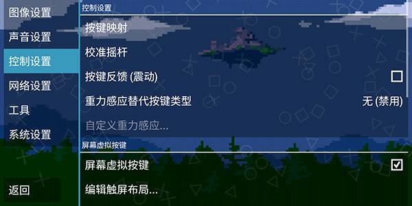 ppsspp模拟器图片4