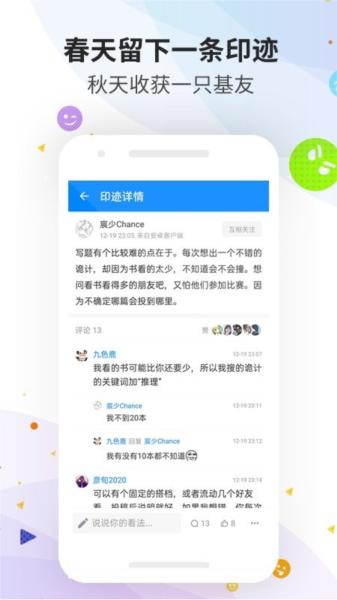 贝克街推理学院图片