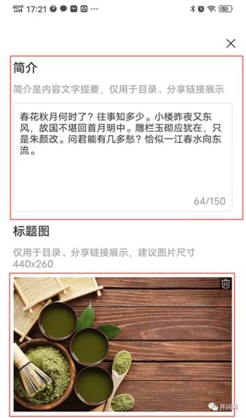开问管理助手5