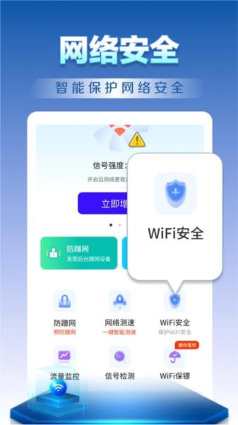 WiFi钥匙天天连 安卓版v4.3.55.02a 安卓版v4.3.55.02a
