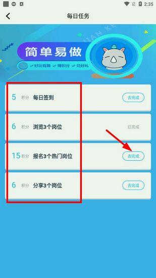 兼客兼职图片7