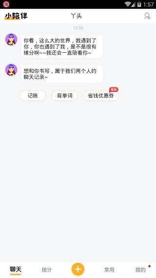 小陪伴图片2
