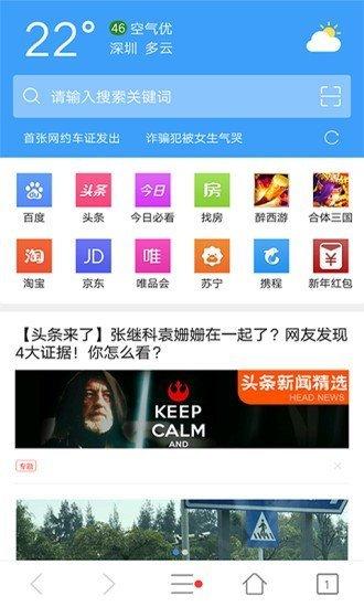 海鹦浏览器