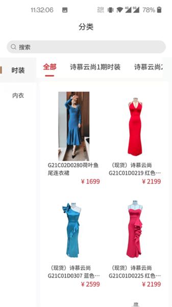 婷曼逸图片