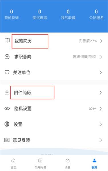 医直聘13