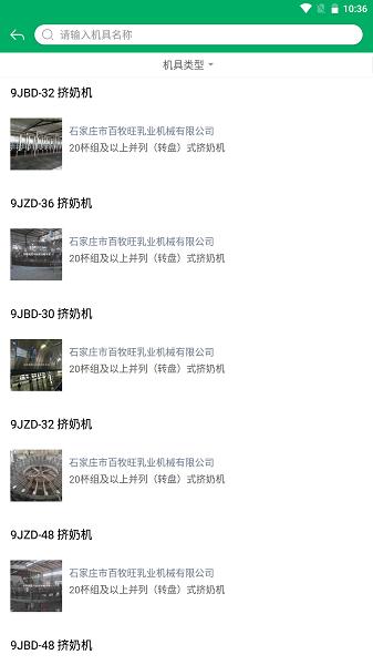 辽宁农机补贴图片