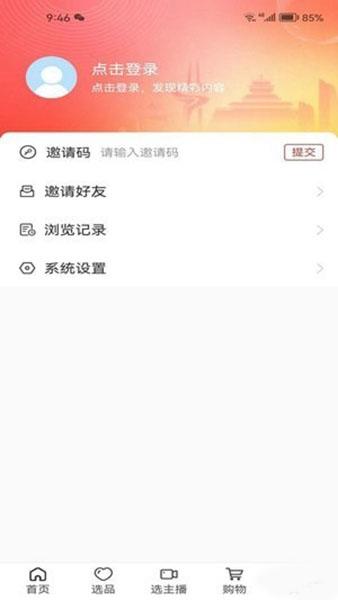好品山东app1