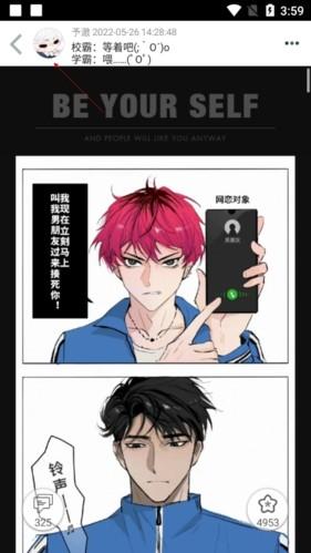 柚次元app图片9