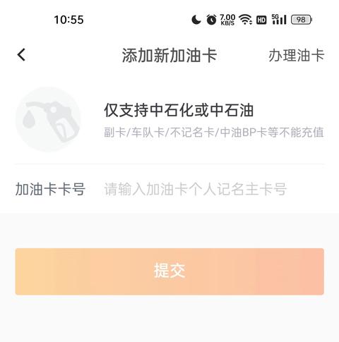 加油宝9