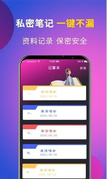 相册安全监控 安卓版v4.5.8 安卓版v4.5.8