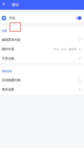 悬浮菜单图片4