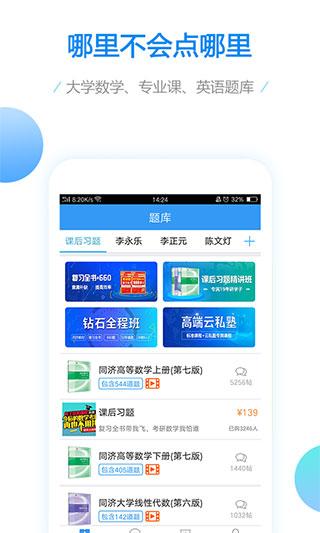 大学数学图片2