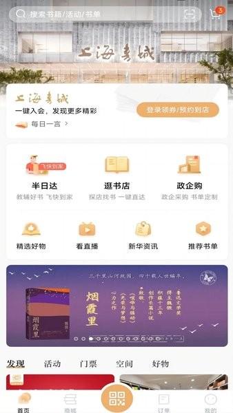 上海书城图片2