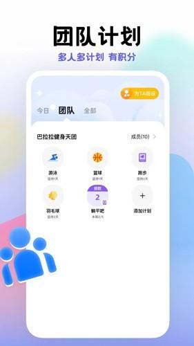 小计划打卡图片1