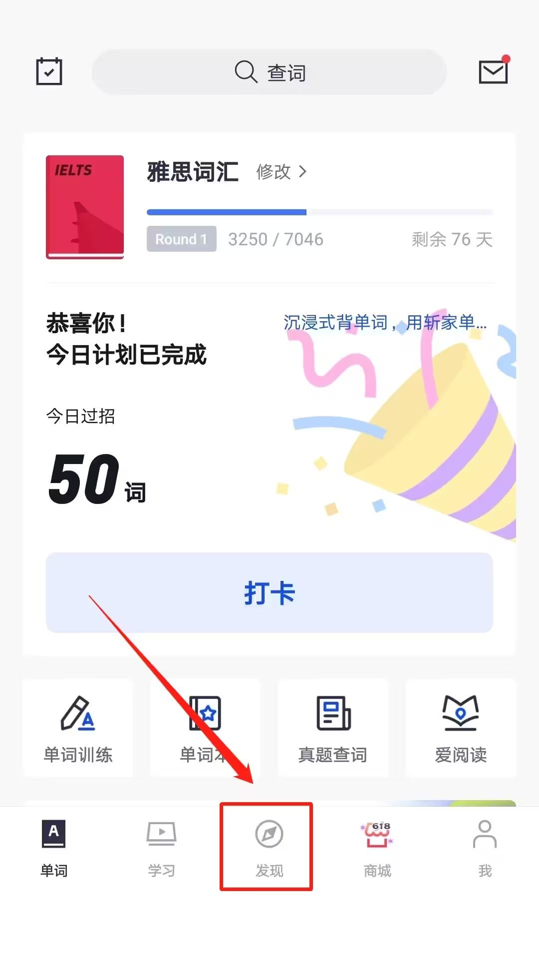 百词斩