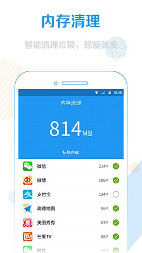 wifi信号增强器软件最新版
