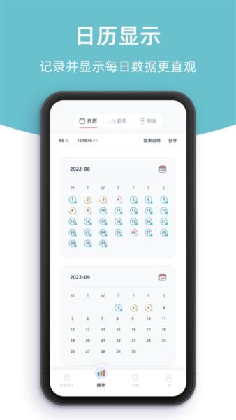 柠檬喝水4
