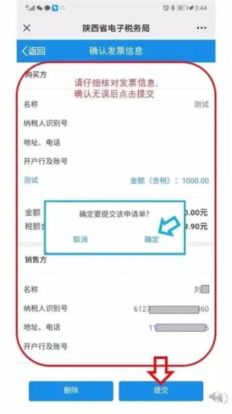 陕西税务19