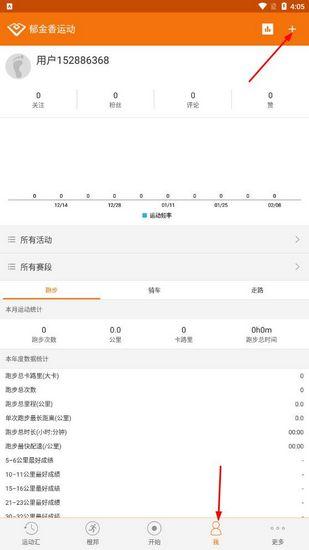 郁金香运动图片
