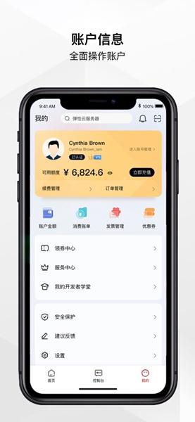 华为云服务图片2