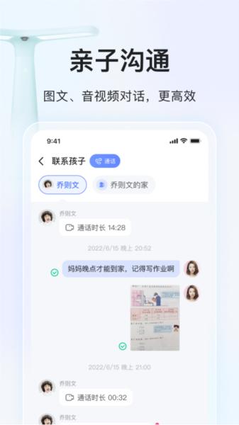 大力家长图片3