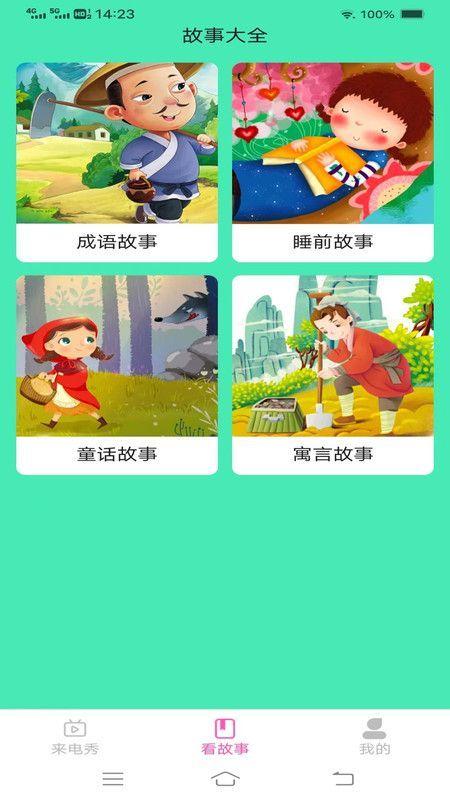 玉兔来电app官方手机版