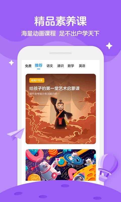 学而思轻课手机版