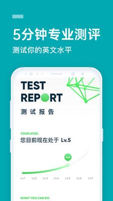 流利说英语手机版