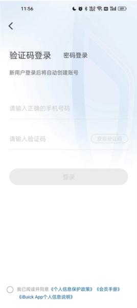 iBuick图片12